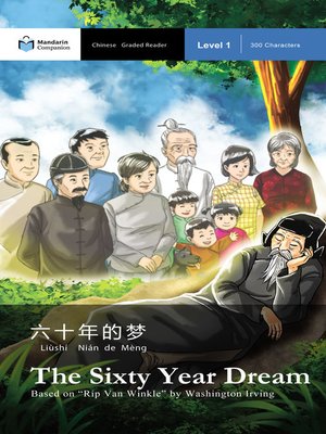cover image of The Sixty Year Dream